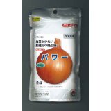 送料無料　[たまねぎ]　パワー　2dl　タキイ種苗(株)