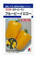 送料無料　[ピーマン]　カラーピーマン　フルーピーイエロー　27粒　タキイ種苗(株)　DF