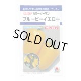 送料無料　[ピーマン]　カラーピーマン　フルーピーイエロー　27粒　タキイ種苗(株)　DF