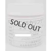 [カリフラワー]　ゆきのこ65　ペレット1000粒　ナント種苗(株)