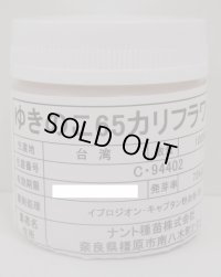 [カリフラワー]　ゆきのこ65　ペレット1000粒　ナント種苗(株)