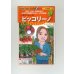 画像1: 送料無料　[イタリア野菜]　ピッコリーノ　300粒　トキタ種苗(株) (1)
