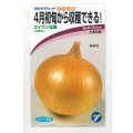 送料無料　[たまねぎ]　エイワン　3.5ml（約430粒）(株)タカヤマシード