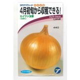 送料無料　[たまねぎ]　エイワン　3.5ml（約430粒）(株)タカヤマシード