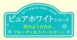 青果シール　とうもろこし　ピュアホワイトシリーズ　小サイズ　100枚　雪印種苗