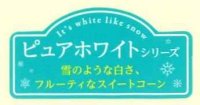 青果シール　とうもろこし　　ピュアホワイトシリーズ　小サイズ　　100枚　雪印種苗