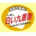 画像1: 青果シール　かぼちゃ　白い九重栗　100枚　カネコ種苗 (1)