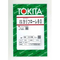 [イタリア野菜]　カリフローレ80　200粒　　 トキタ種苗（株）