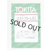 [イタリア野菜] カリフローレ80 200粒 トキタ種苗(株)