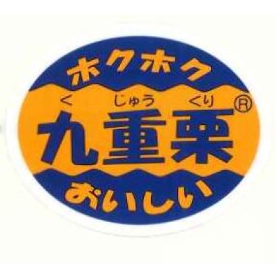 画像1: 送料無料　青果シール　かぼちゃ　九重栗　1000枚　カネコ種苗