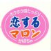 画像1: 青果シール　かぼちゃ　恋するマロン　100枚　カネコ種苗 (1)