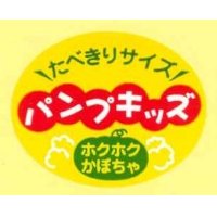 青果シール　かぼちゃ　パンプキッズ　100枚　カネコ種苗