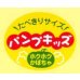 画像1: 送料無料　青果シール　かぼちゃ　パンプキッズ　1000枚　カネコ種苗 (1)