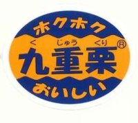 青果シール　かぼちゃ　九重栗　100枚　カネコ種苗