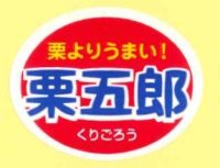 送料無料！　青果シール　かぼちゃ　栗五郎　1000枚　カネコ種苗