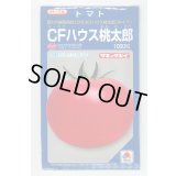 送料無料　[トマト/桃太郎系]　CFハウス桃太郎　1000粒　タキイ種苗（株）