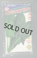 ほうれんそう　プリウスアルファ　3万粒（種子サイズ：M）　トキタ種苗(株)