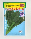 送料無料　ほうれんそう　エクストリーム　30ml　トキタ種苗(株)