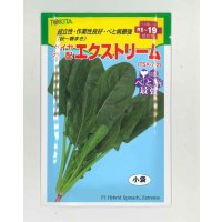 ほうれんそう　エクストリーム　30ml　トキタ種苗（株）