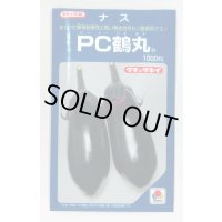 送料無料　[なす]　PC鶴丸　1000粒　タキイ種苗