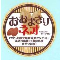 青果シール　落花生　おおまさりネオ　100枚