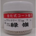 送料無料　[ブロッコリー]　緑嶺　ペレット5000粒　(株)サカタのタネ