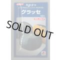 送料無料　[かぼちゃ]　グラッセ　100粒　タキイ種苗