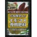 画像1: 肥料　たね屋さんのイモ・マメ専用肥料　2ｋｇ　丸石株式会社 (1)
