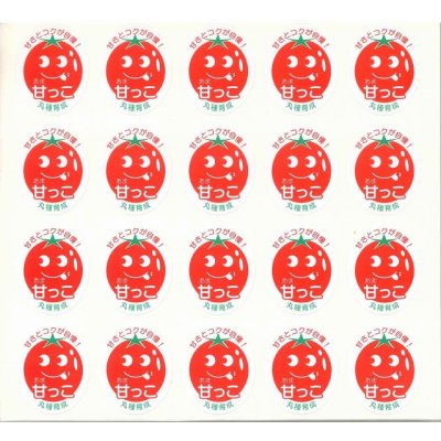 画像1: 青果シール　甘っこ　500枚入り　丸種(株)