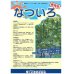 画像3: [キュウリ]　送料無料！なついろ　350粒　（株）ときわ研究場 (3)