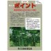 画像3: [キュウリ]　送料無料！ポイント　350粒　（株）ときわ研究場 (3)