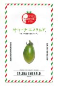 送料無料　[トマト/マウロの地中海トマト]　サリーナエメラルド　100粒　サナテックシード（株）