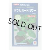 送料無料　[台木/メロン用]　ダブルガードパワー　100粒　タキイ種苗