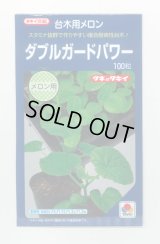 送料無料　[台木/メロン用]　ダブルガードパワー　100粒　タキイ種苗