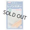 送料無料　[メロン]レノンスター　100粒　タキイ種苗