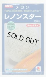 送料無料　[メロン]レノンスター　100粒　タキイ種苗