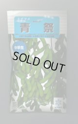 送料無料　[枝豆]　青祭　70ml(およそ130粒)雪印種苗(株)