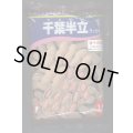 [落花生]　千葉半立　1L(約700粒)　渡辺農事（株）