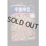 [落花生]　千葉半立　1L(約700粒)　渡辺農事（株）