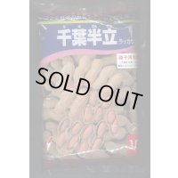 [落花生]　千葉半立　1L(約700粒)　渡辺農事（株）