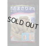 送料無料　[落花生]　おおまさりネオ　むき実種子　1L　渡辺農事（株）