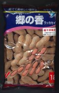 [落花生]　郷の香　1L(約700粒)　渡辺農事