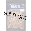 [落花生]　郷の香　1L(約700粒)　渡辺農事（株）
