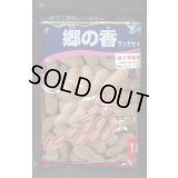 [落花生]　郷の香　1L(約700粒)　渡辺農事（株）