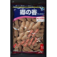 [落花生]　郷の香　1L（約700粒）　渡辺農事