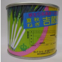 [ねぎ]　吉蔵　2dl　（株）武蔵野種苗園