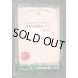 送料無料　[とうもろこし]　もちもち太郎パープル　1L　（株）大和農園