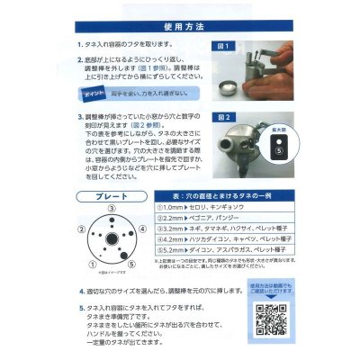 画像5: 生産資材　タネまき　RSハンドシーダー　（株）サカタのタネ