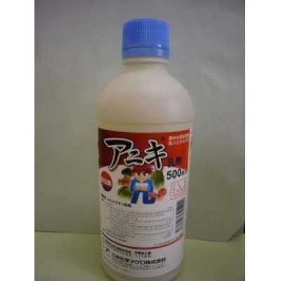 画像1: 農薬　殺虫剤　アニキ乳剤　500ml　　 三井化学アグロ株式会社