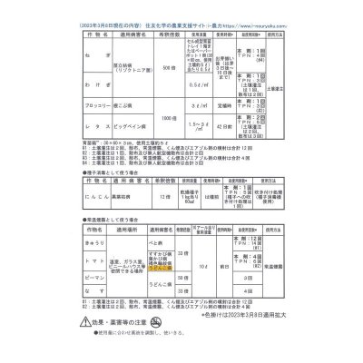 画像7: 農薬　殺菌剤　ダコニール1000　500ml